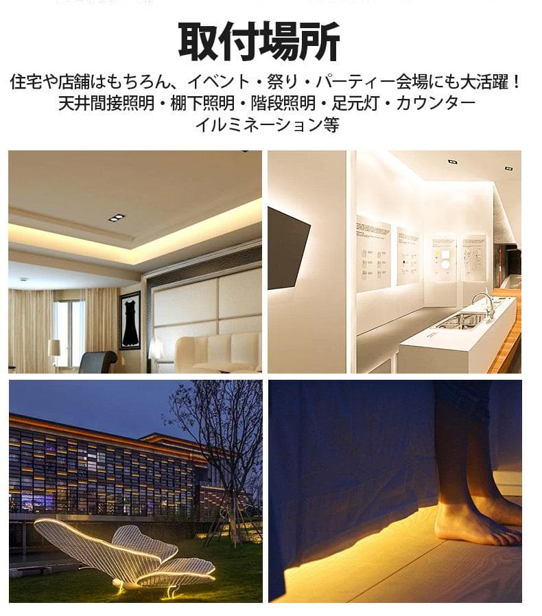 家庭用 LEDテープライト 10M 1800 SMD 8色選択
