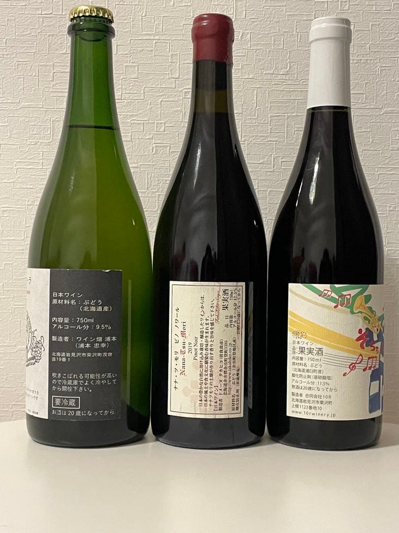 ドメーヌ タカヒコ ナナツモリ、10R、クマコーラプレミアムの3本セット