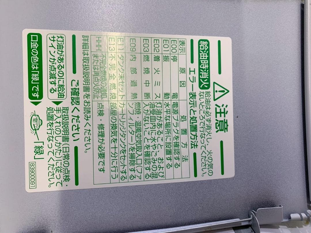 ☆375 ダイニチ FW-3223NC 石油ファンヒーター 23年製 送料込