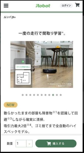 【新品・未開封】正規品　アイロボット ルンバ j9+ 型番J955860