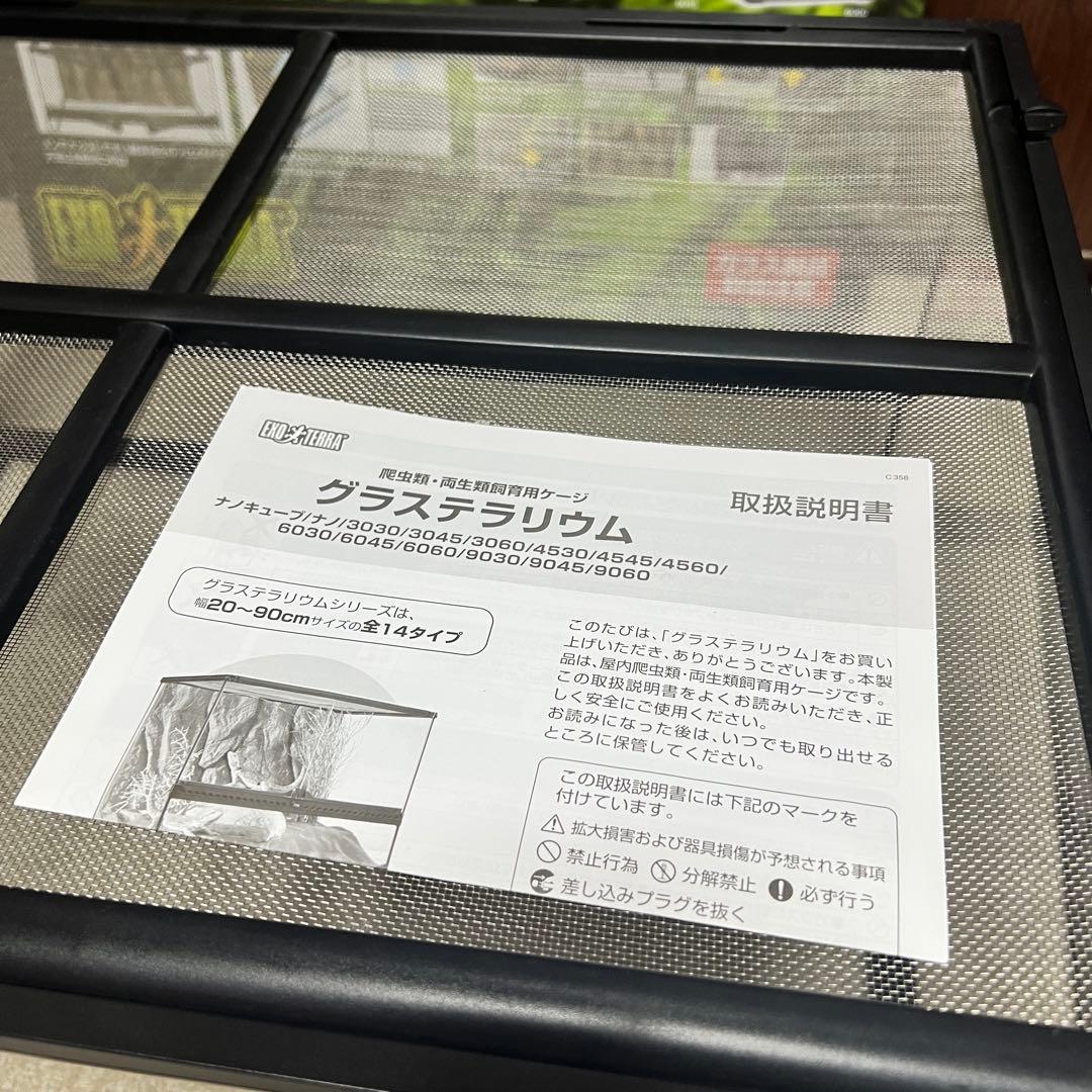 ※専用※美品　新型　グラステラリウム6030　直接引取りor発送可能