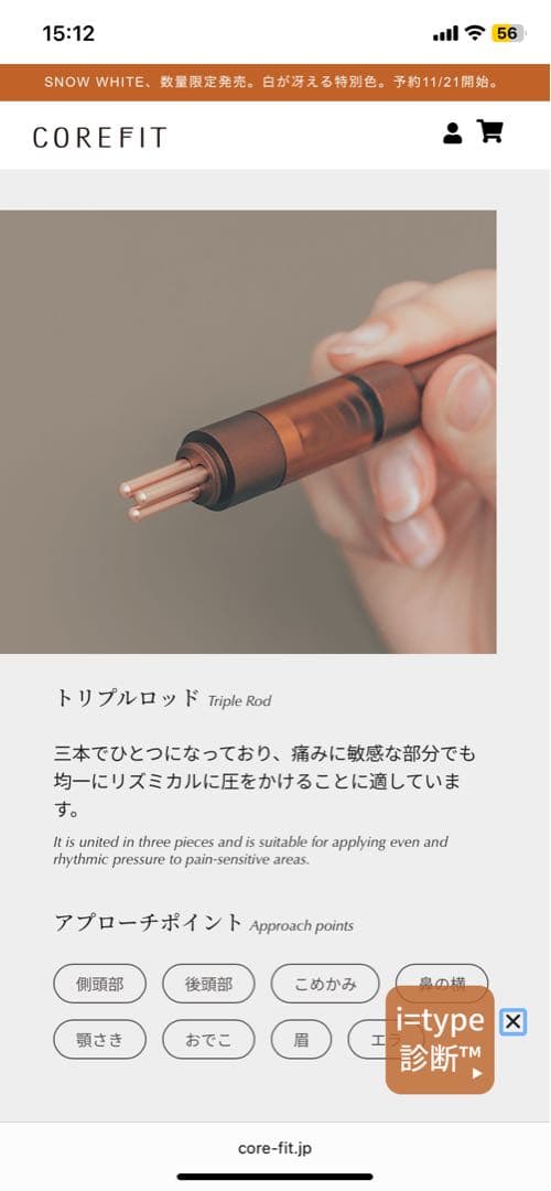 HEAD D 、Bath Combo by COREFIT 美顔器