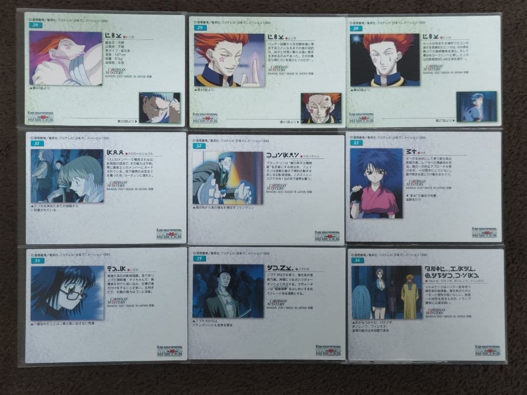 HUNTER×HUNTER カードダスマスターズ 初版 ９枚セット 28〜36