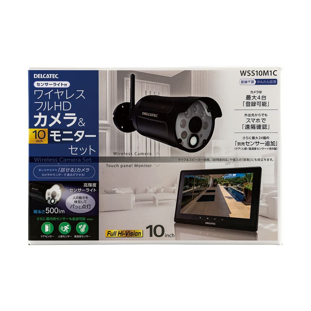 DXアンテナ　ワイヤレスカメラ＆10インチモニターセット＋増設カメラ3台