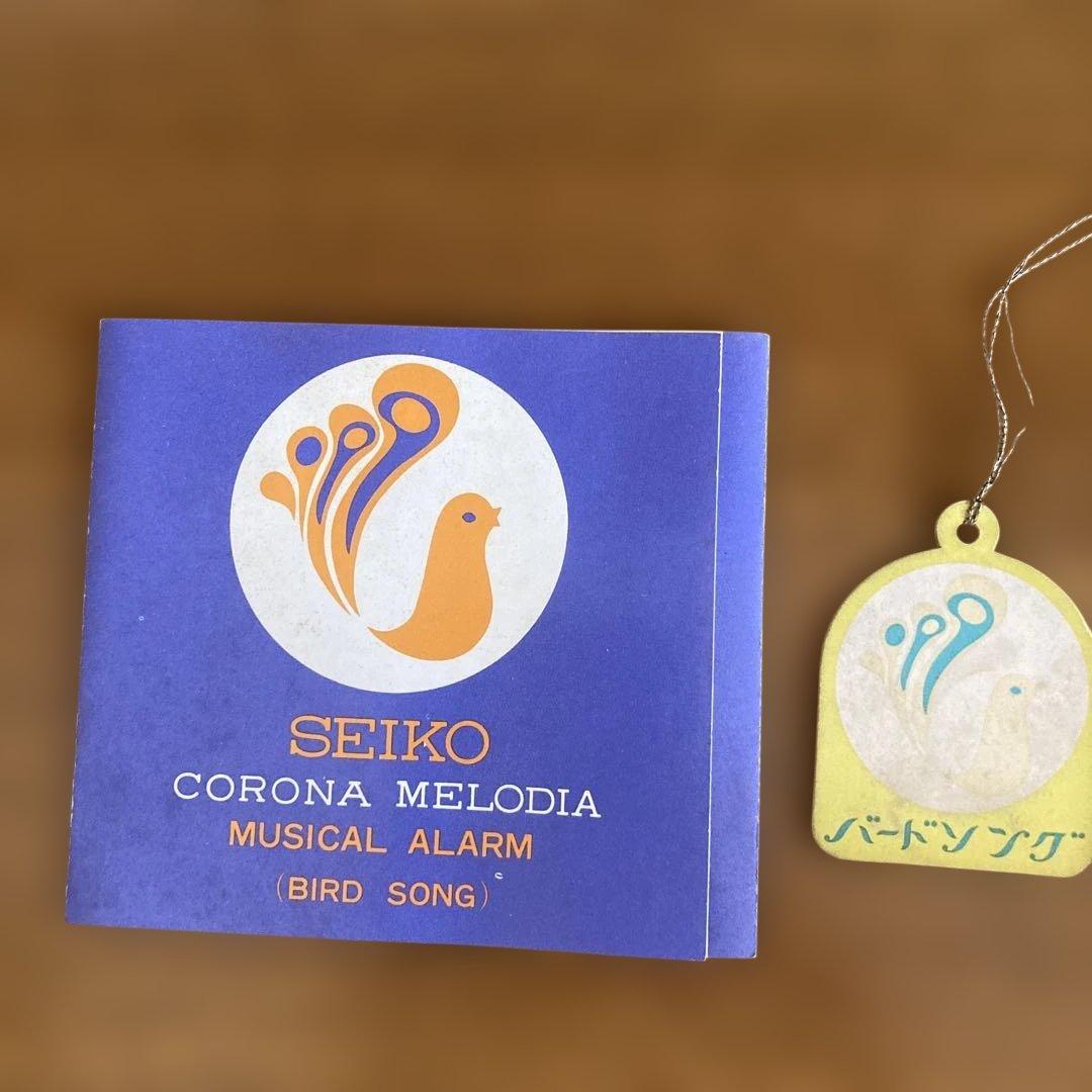 昭和レトロな手巻き目覚まし時計　セイコー ビンテージクロック バードソング