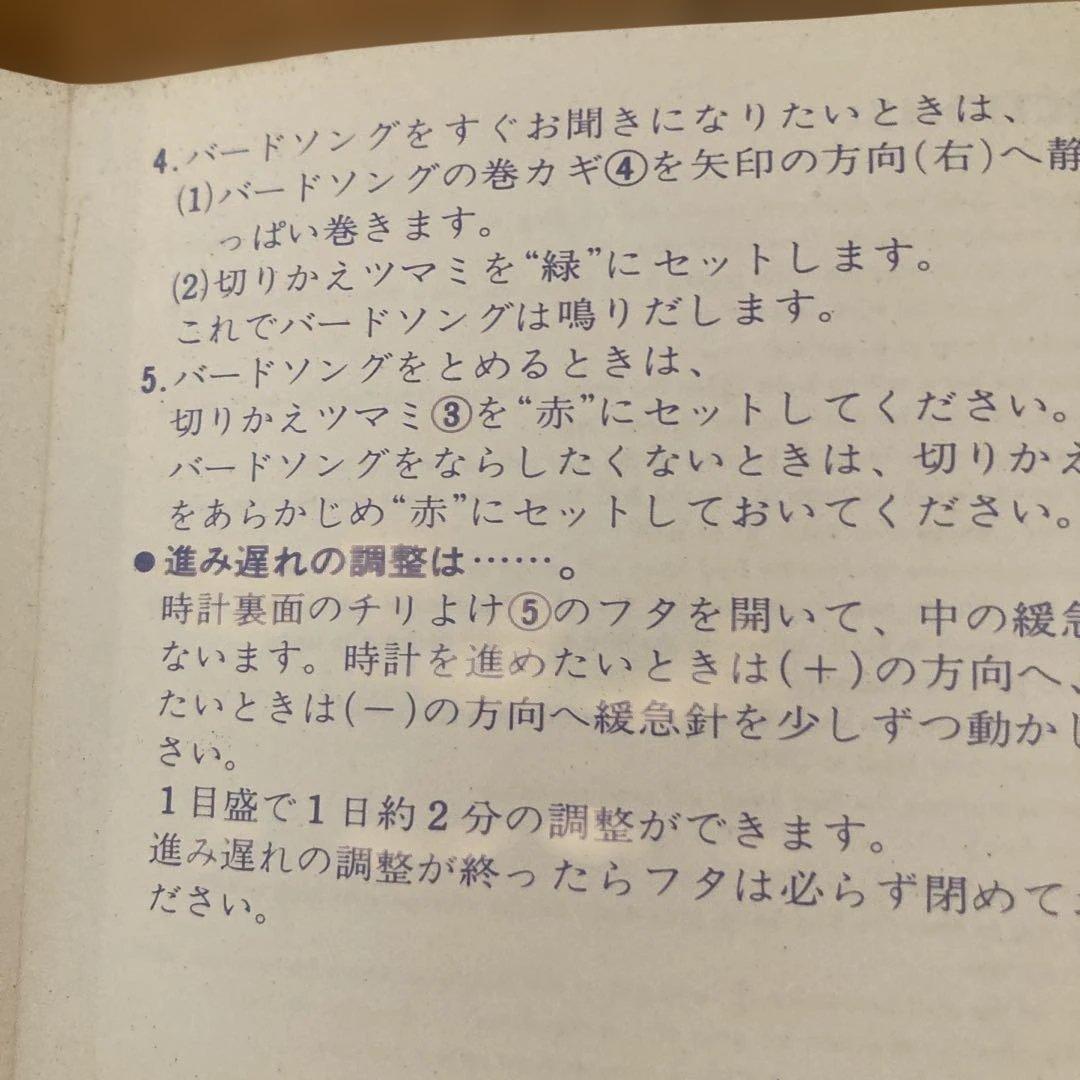 昭和レトロな手巻き目覚まし時計　セイコー ビンテージクロック バードソング