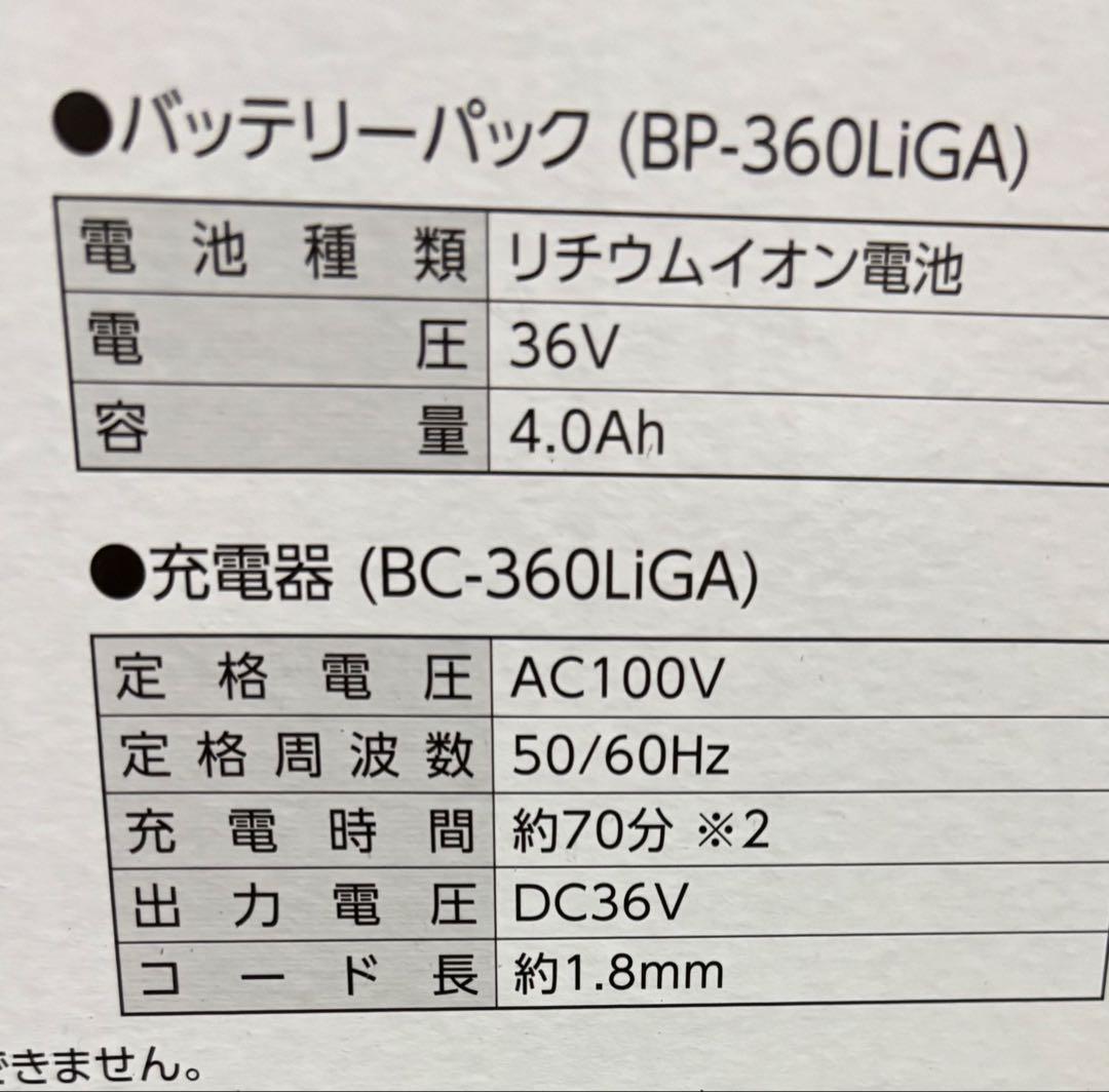 高儀充電式耕運機アースマン GCV-360Li A