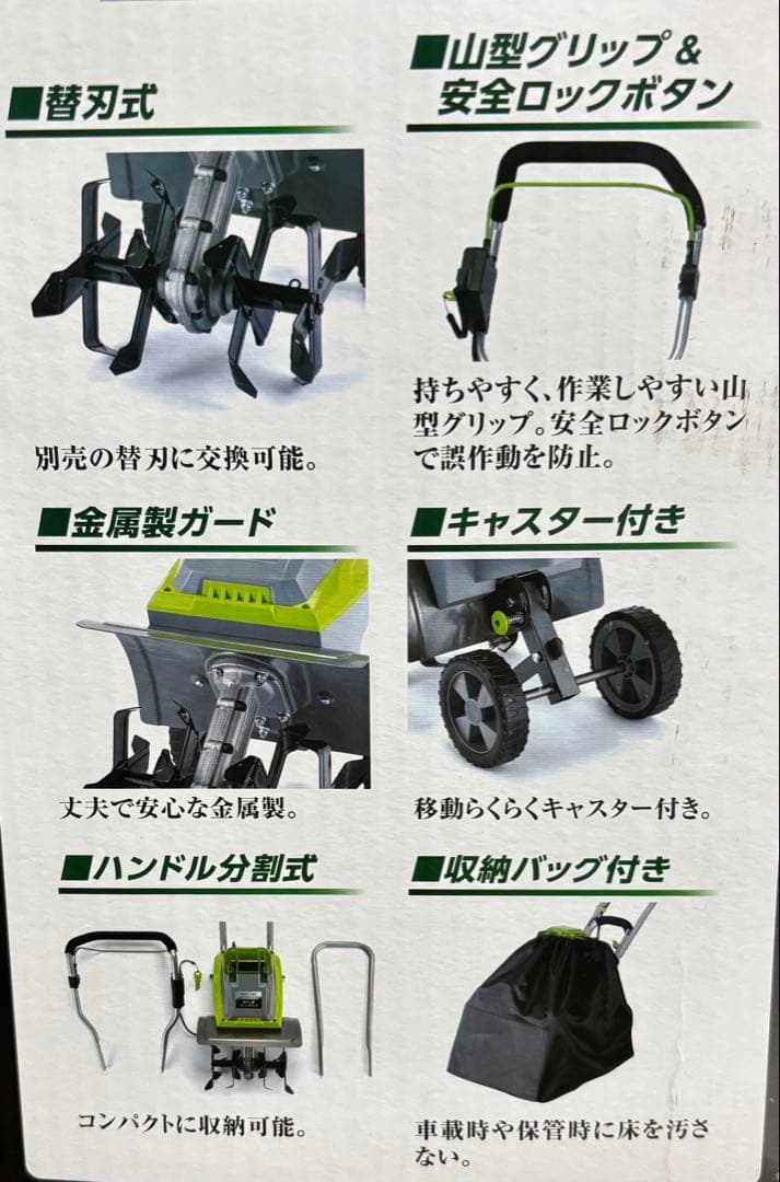 高儀充電式耕運機アースマン GCV-360Li A