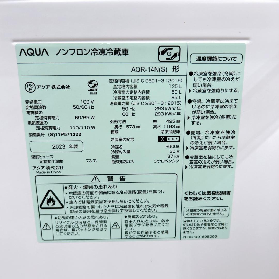 Y02272 アクア 135L 冷蔵庫 一人暮らし 小型