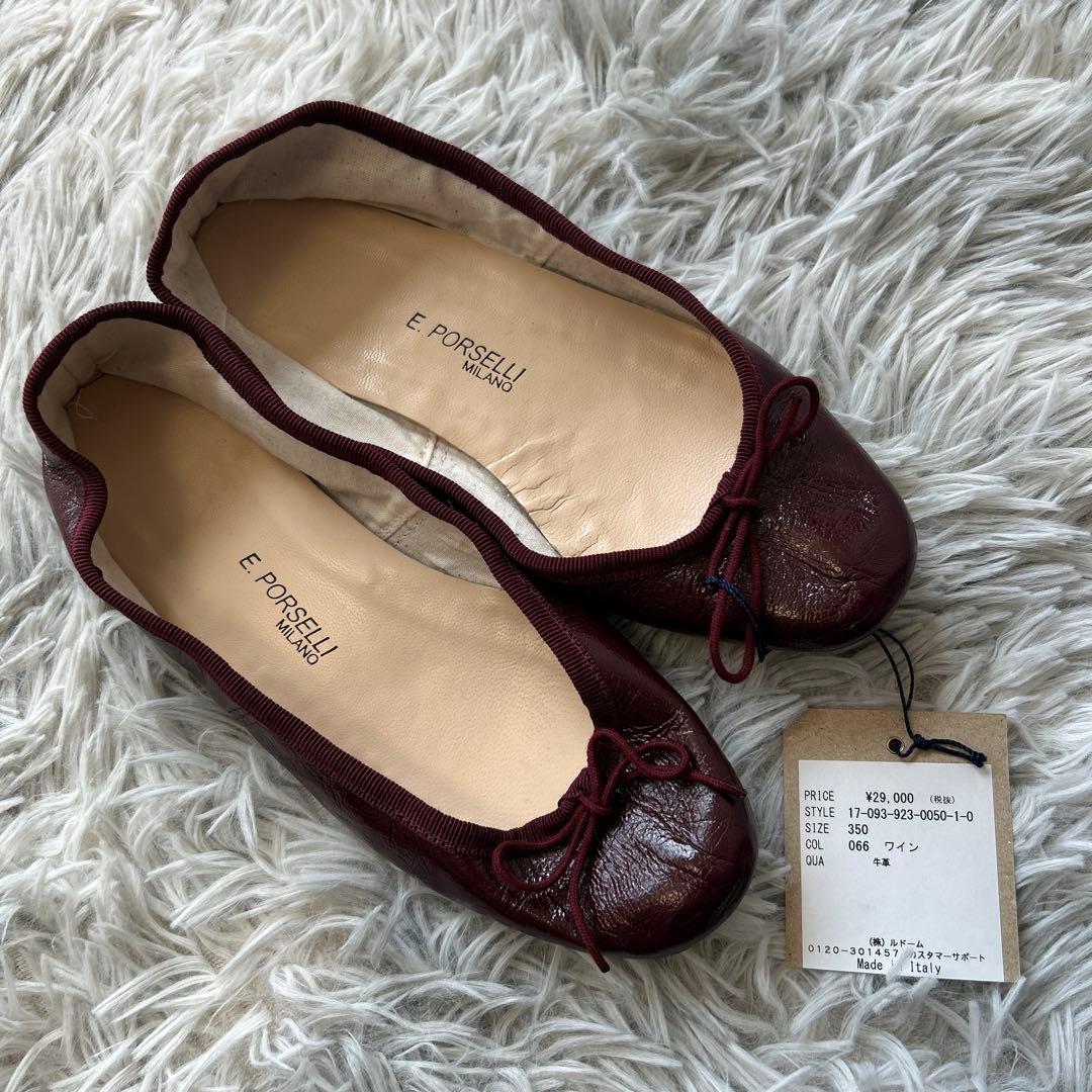 【新品】E.PORSELLI×Plage 別注バレエシューズ ワインレッド 35