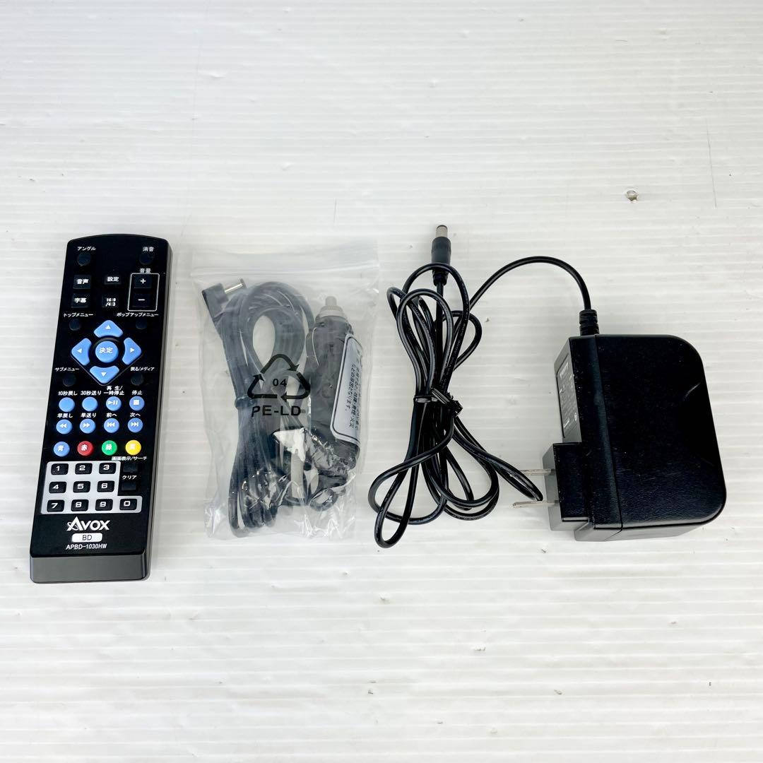 AVOX/APBD-1030HW/ポータブルブルーレイディスクプレーヤー