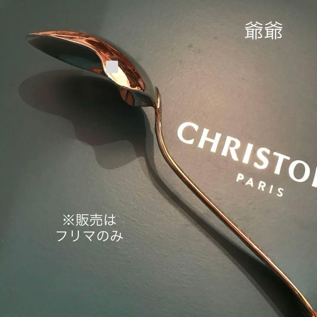 クリストフル／マルリー／パーシャリーゴールド／平たいサーヴィングスプーン