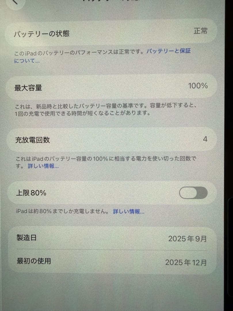 Apple iPad Pro 11インチ M5 256GB