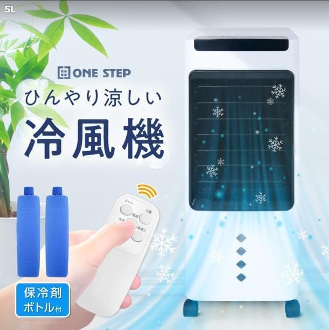 冷風機 冷風扇 羽なし スポットクーラー ノンドレン ダクトなし 静音 小型