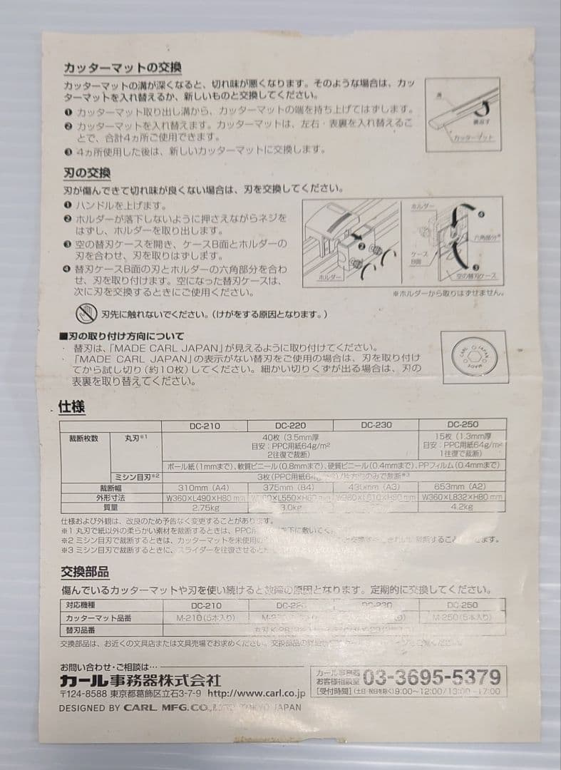 カール事務器 裁断機 ペーパーカッター A2対応 15枚裁断 DC-250