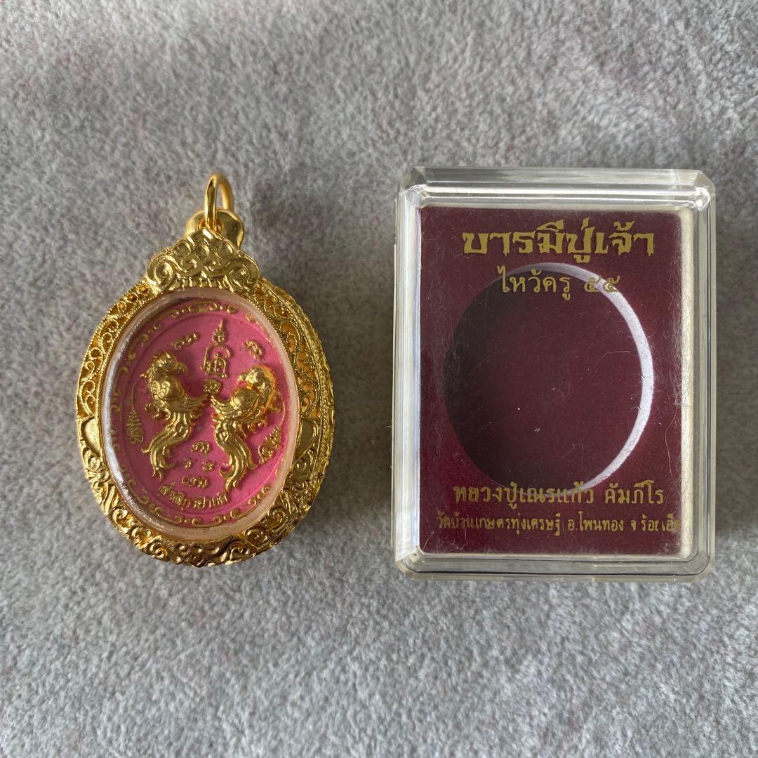 プラクルアン 神鳥サリカ LPネン師 魅力アップ 恋愛 ビジネス 御守り