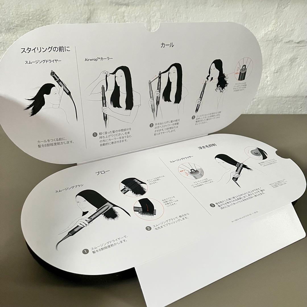 Dyson Airwrap マルチスタイラー Complete HS05