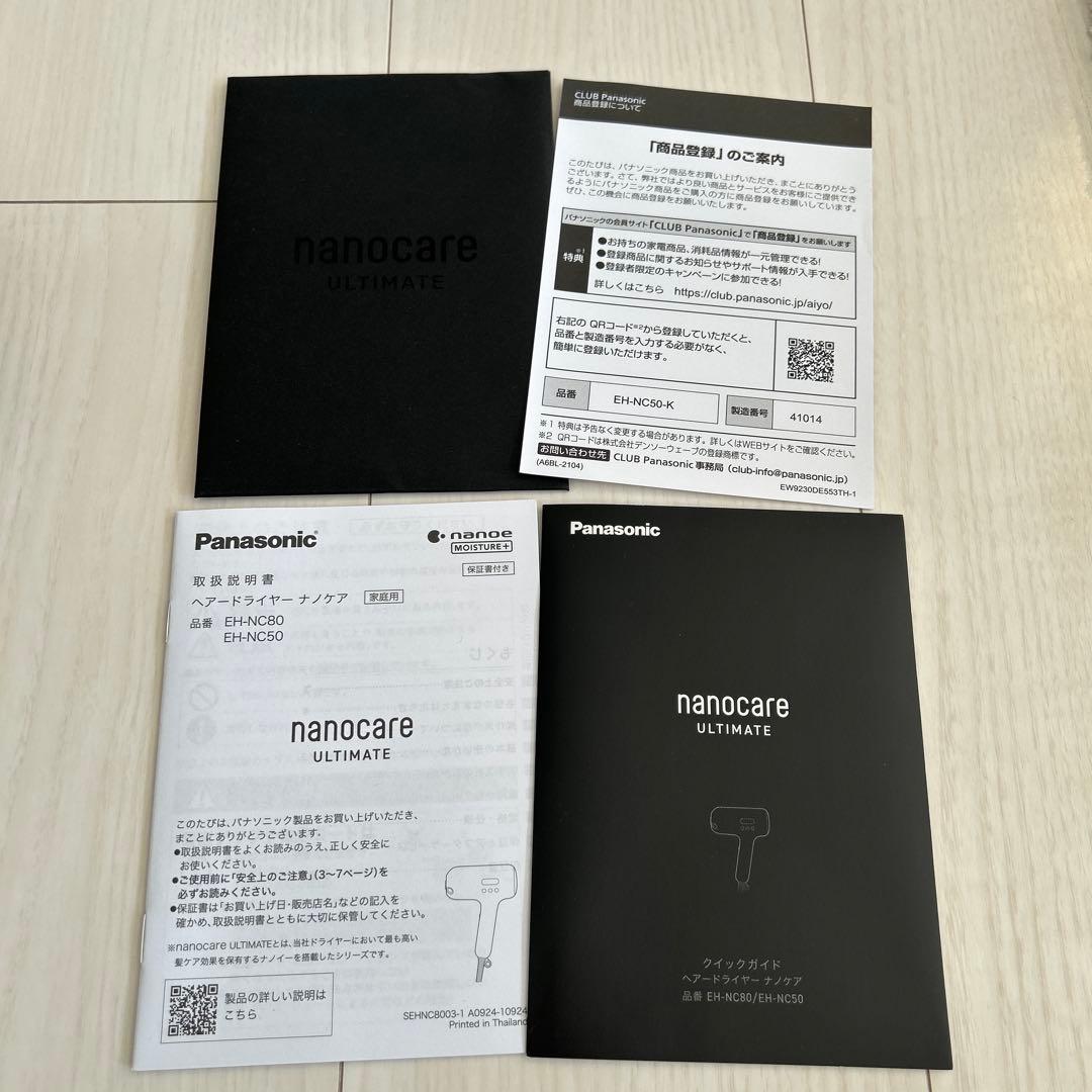 Panasonic ヘアードライヤー ナノケアnanocare ULTIMATE