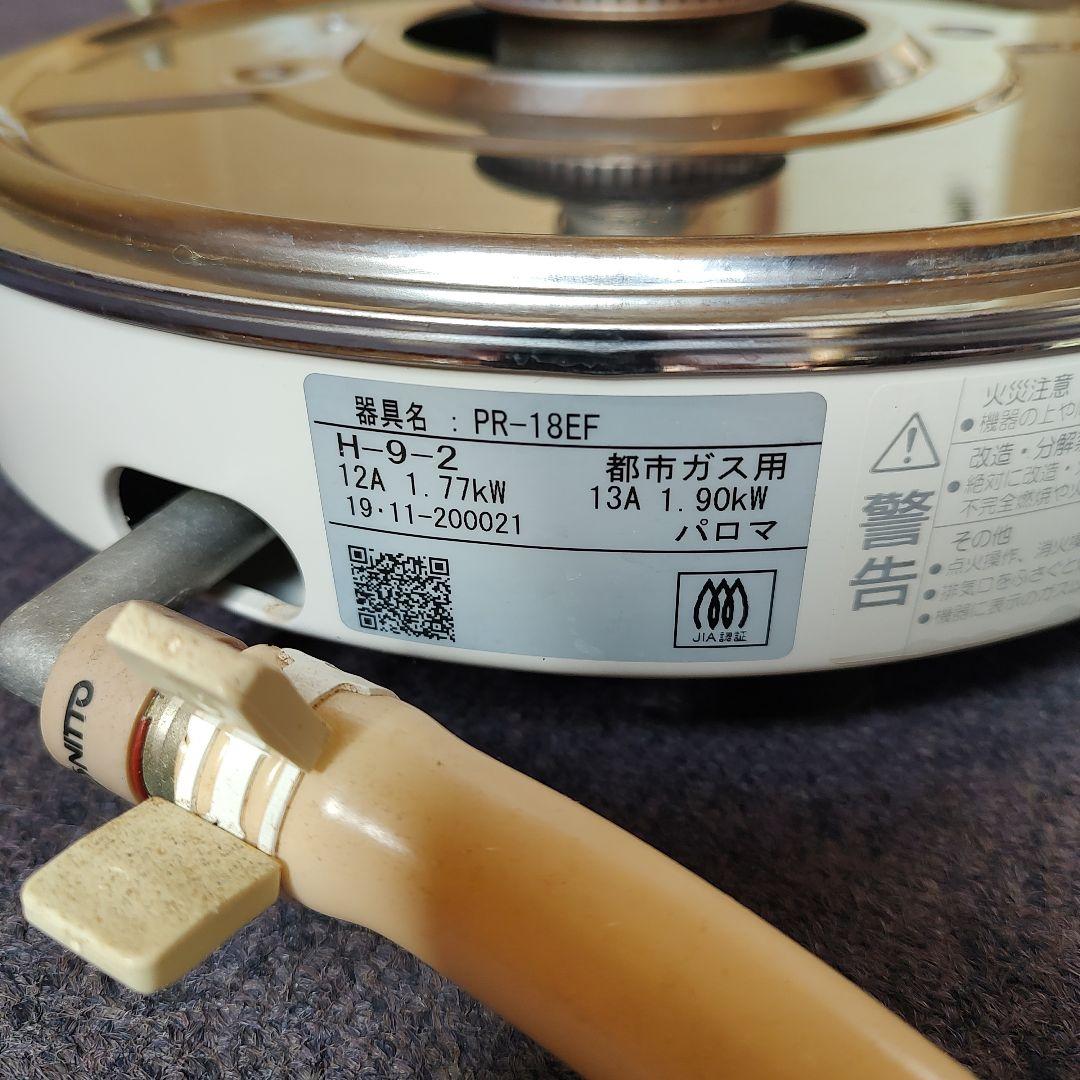 Paloma ガス炊飯器 最大10合（１升） シルバー/ホワイト