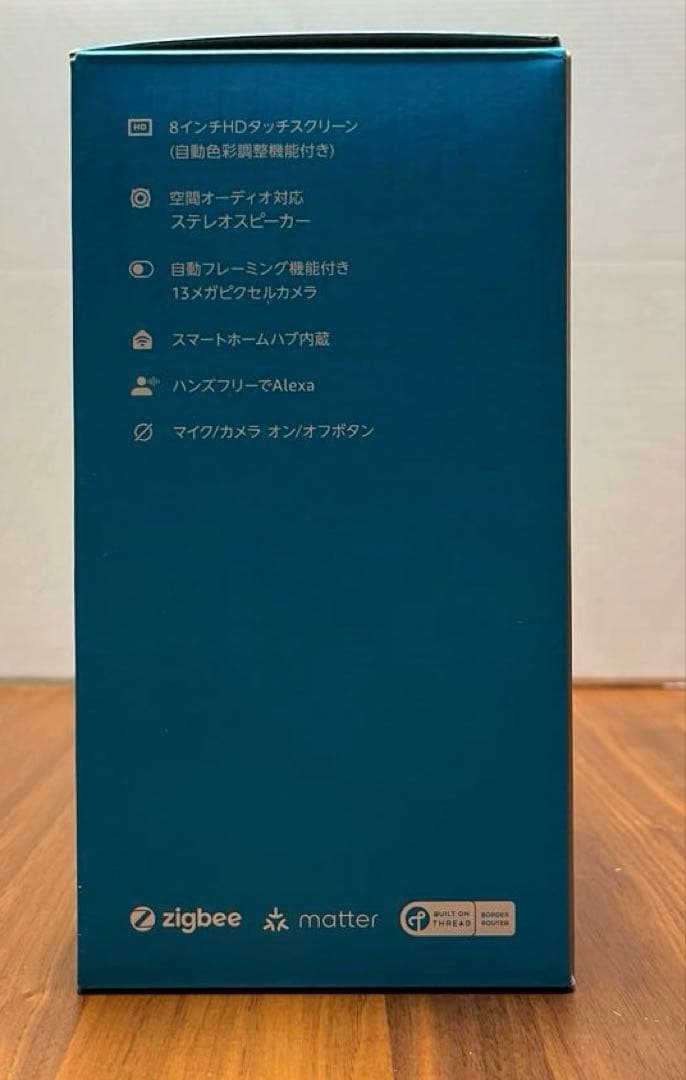 【新品・未使用】Alexa Echo Show 8 第3世代 ブラック