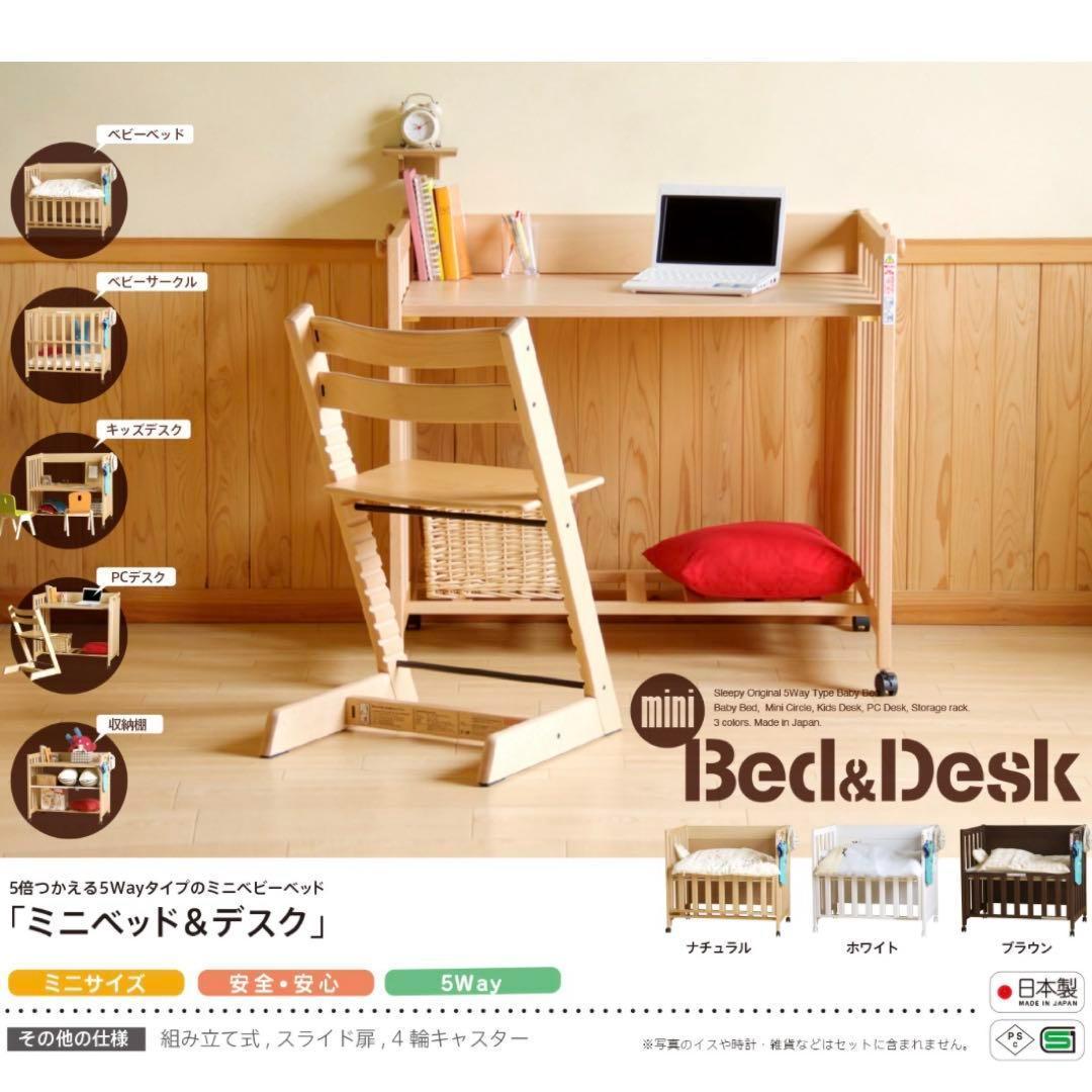 【状態良好】スリーピー 5wayベビーベッド 石崎家具 ベビー敷きふとん付き