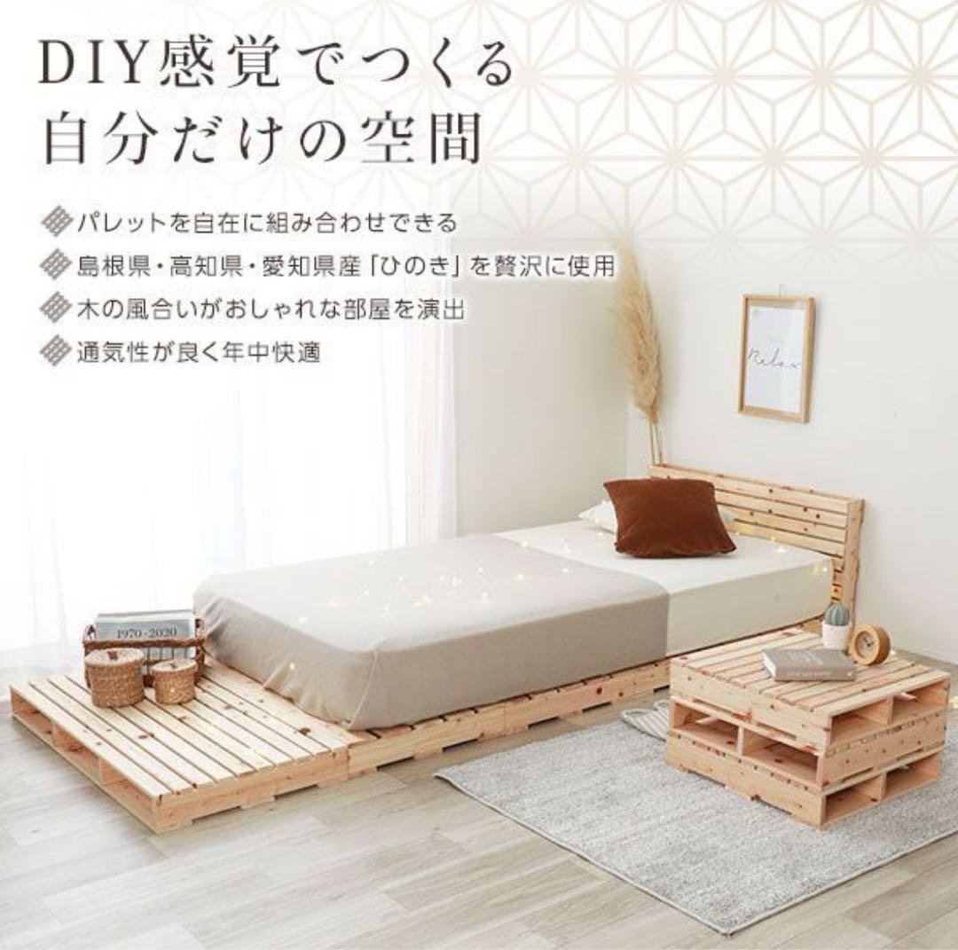 美品【定価の50%OFF】すのこベッドパレット、キングサイズ分の10枚セット