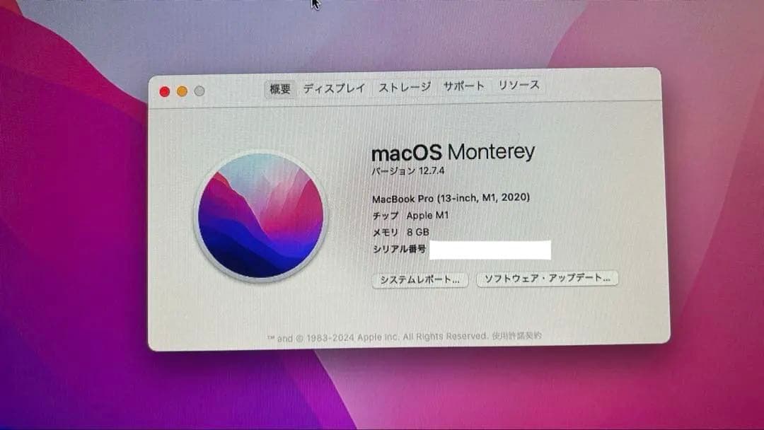 【ジャンク品】MacBookPro 13インチ M1 2020 画面割れ