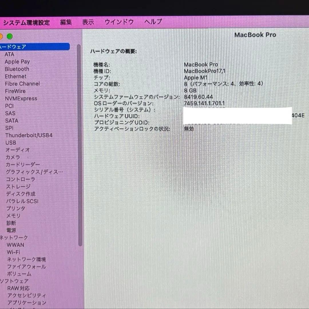 【ジャンク品】MacBookPro 13インチ M1 2020 画面割れ