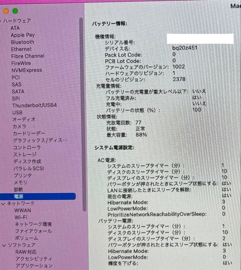 【ジャンク品】MacBookPro 13インチ M1 2020 画面割れ