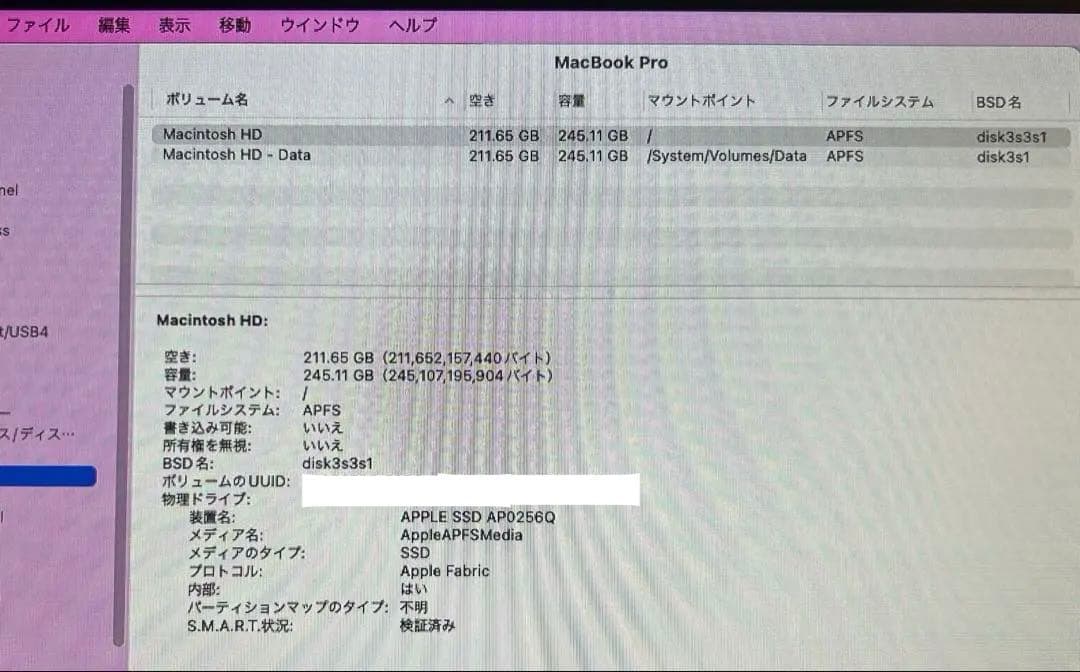 【ジャンク品】MacBookPro 13インチ M1 2020 画面割れ