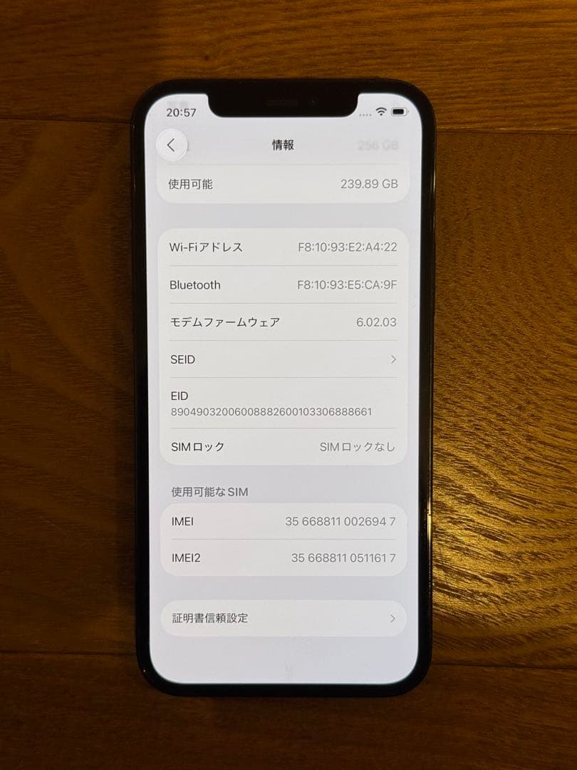 iPhone 12 Pro 256GB パシフィックブルー SIMフリー