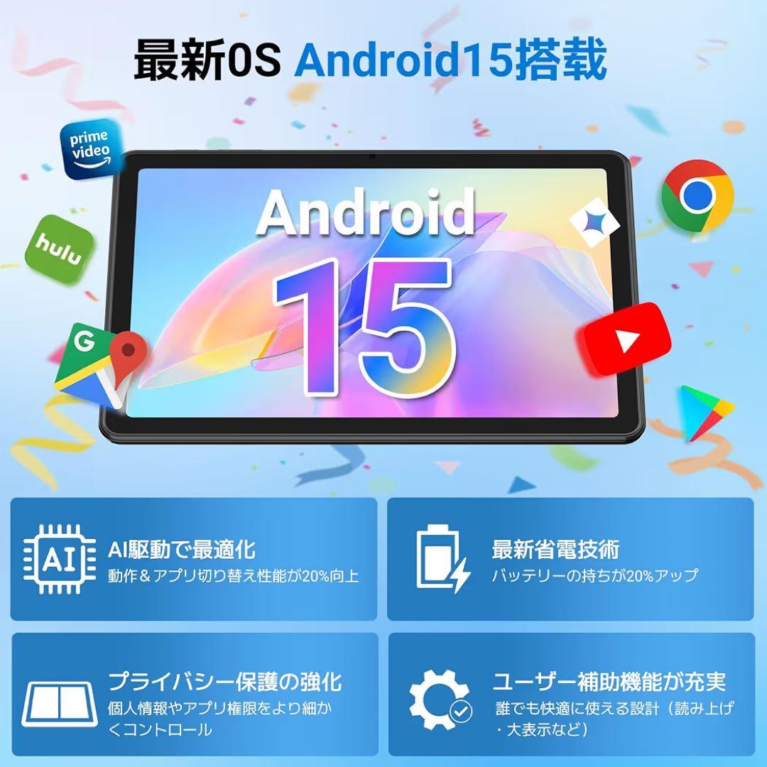 【新品】Android15 タブレット 大画面 Gemini AI 10インチ