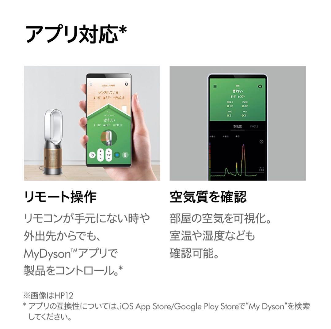 【美品】Dyson Purifier Hot+Cool HP07WS 空気清浄機