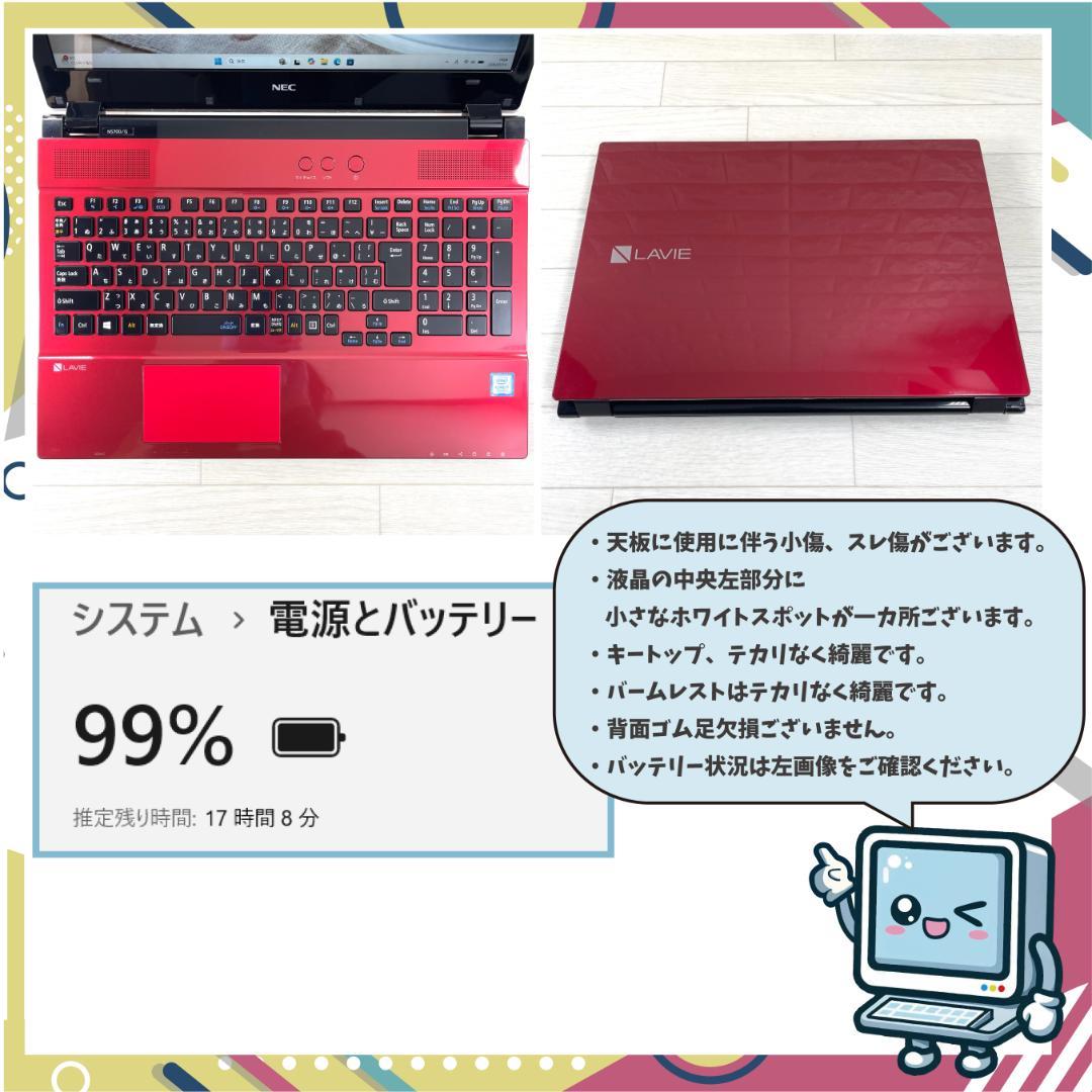 NEC i7 新品SSD512 メモリ8G Windows11 ノートパソコン