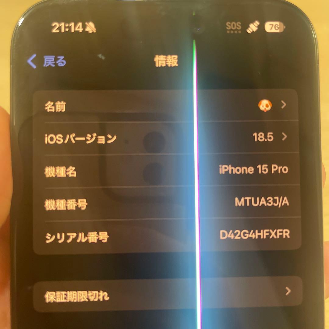 Apple iPhone 15pro 128GB ブルーチタニウム