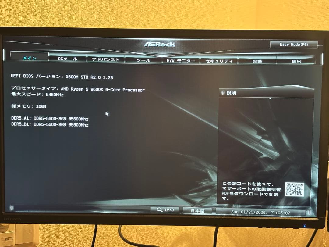 Ryzen 5 9600X✕ DeskMini X600 ×高速SSD
