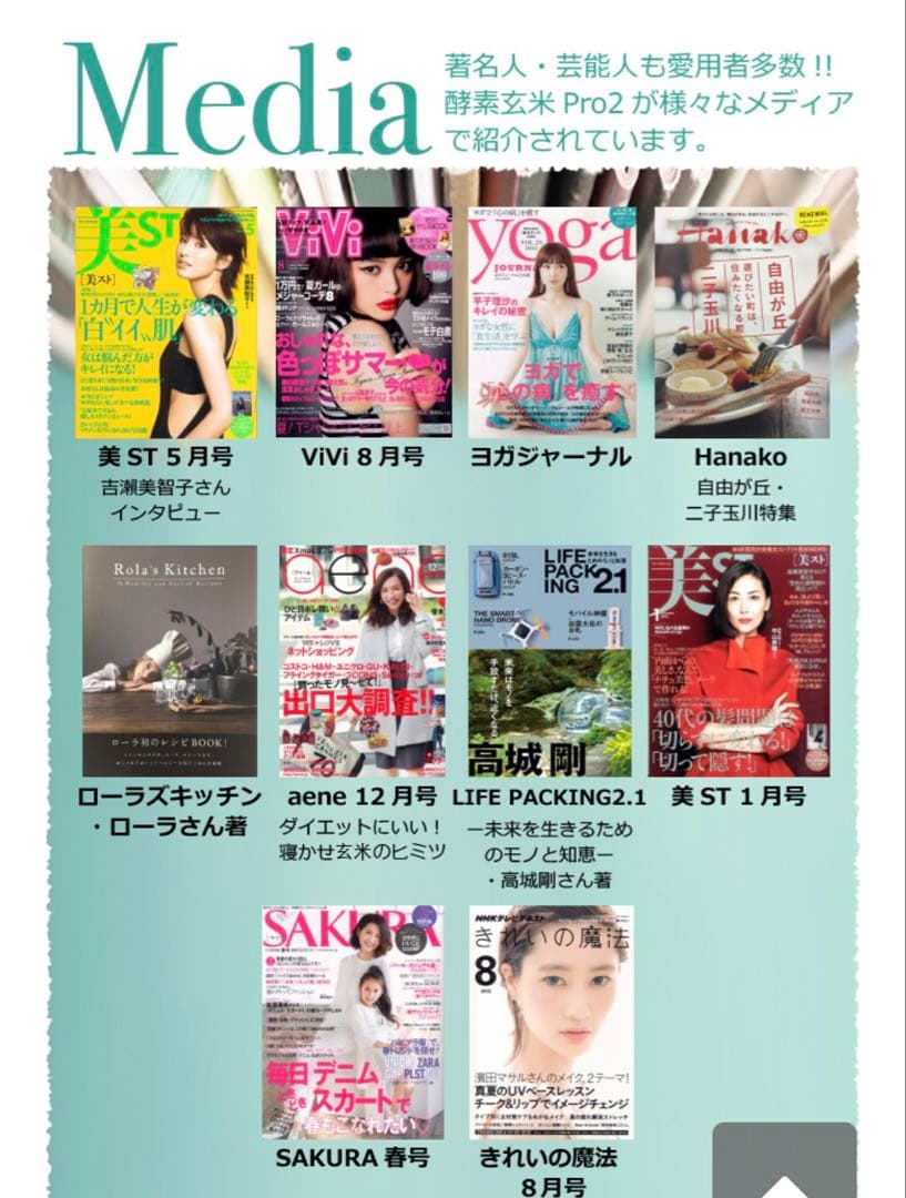 酵素玄米Pro2 炊飯器 ふじ酵素玄米キッチン