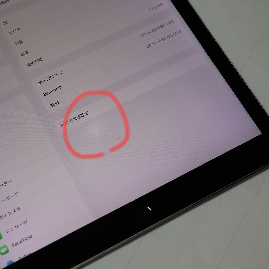 ipad pro 12.9インチ　第1世代