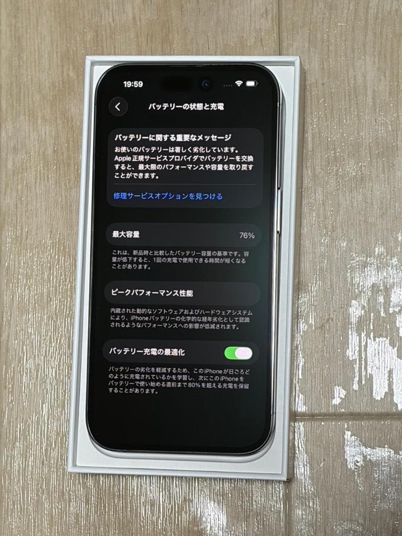 iPhone 14 Pro 128GB ディープパープル（SIMフリー）