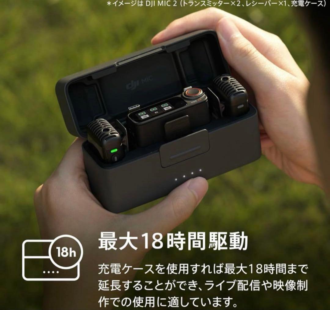 【新品未開封】DJI MIC 2 ワイヤレスマイクセット