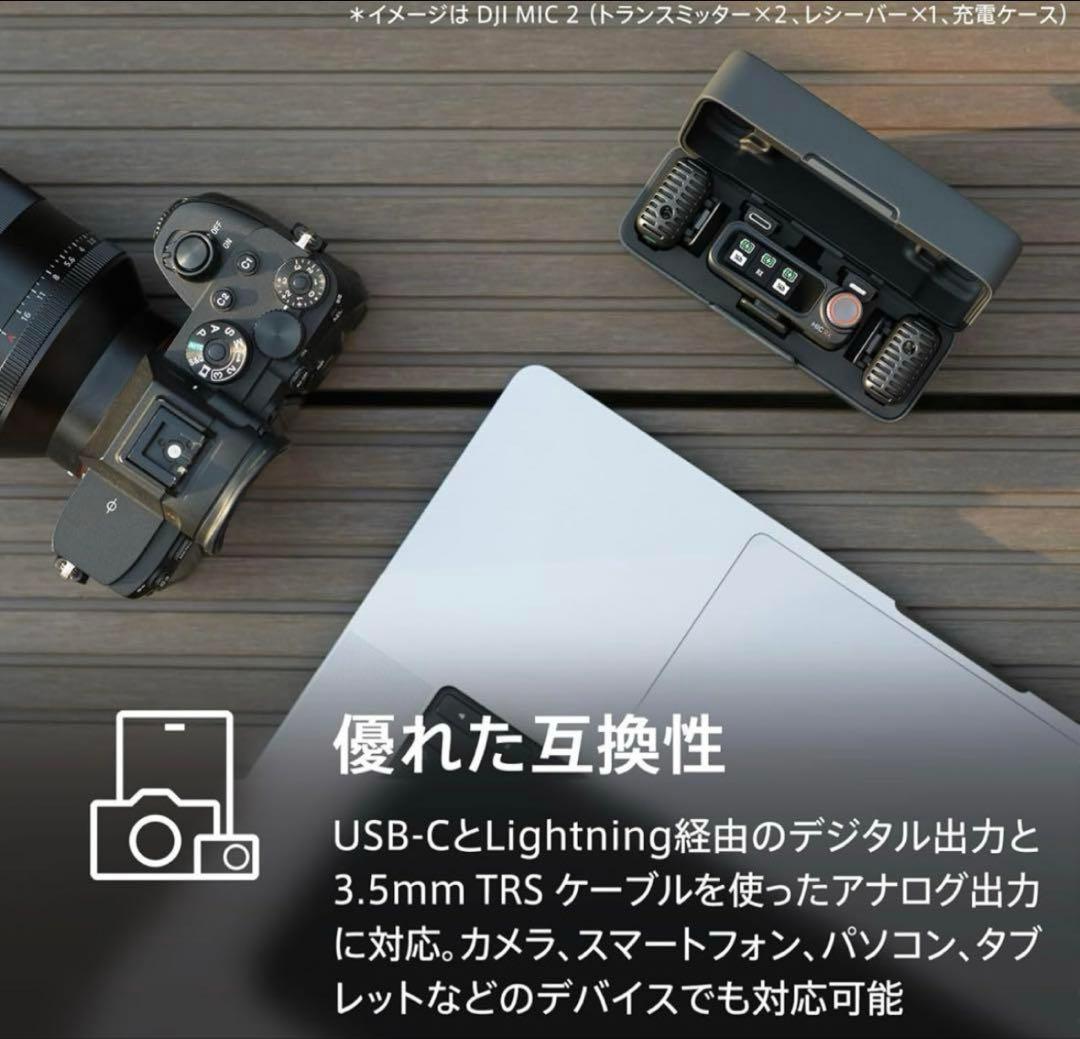 【新品未開封】DJI MIC 2 ワイヤレスマイクセット