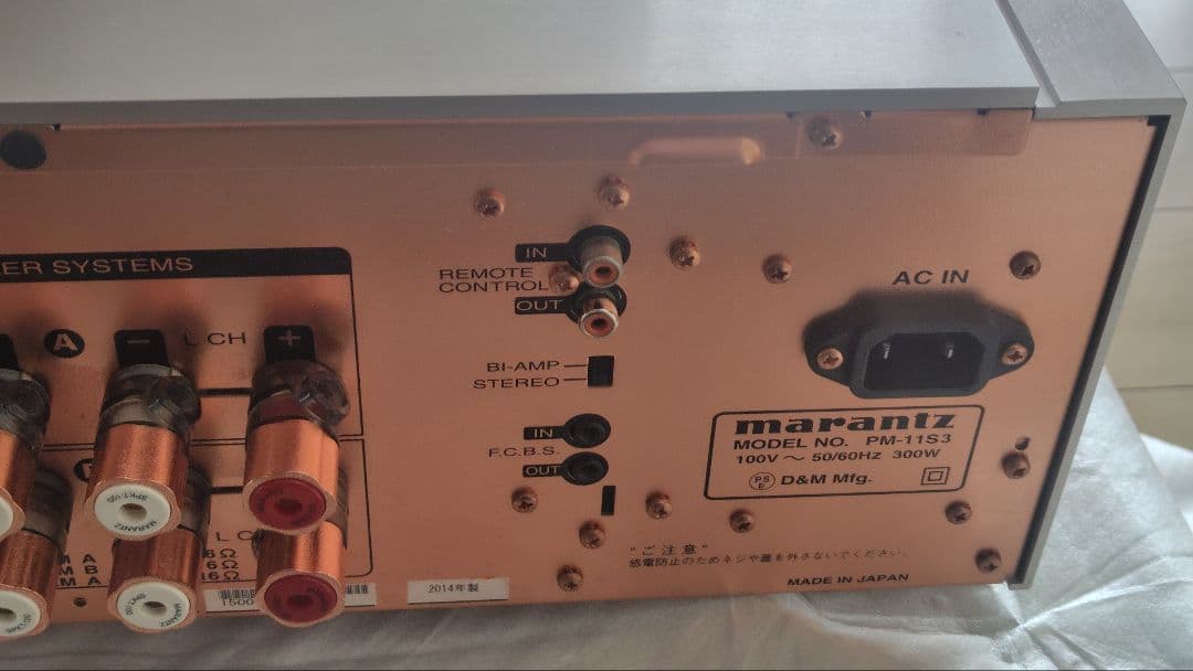 marantz マランツ PM-11S3 サービスセンターでメンテナンス後未使用