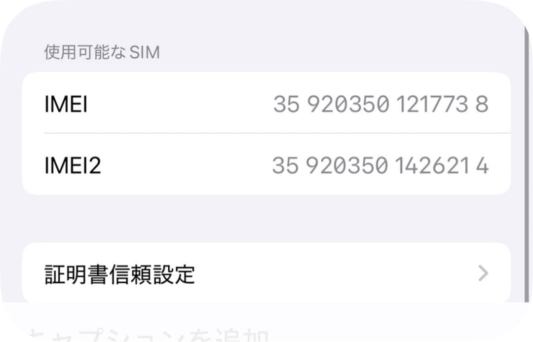 iPhone 14 本体 128GB ホワイト 88%