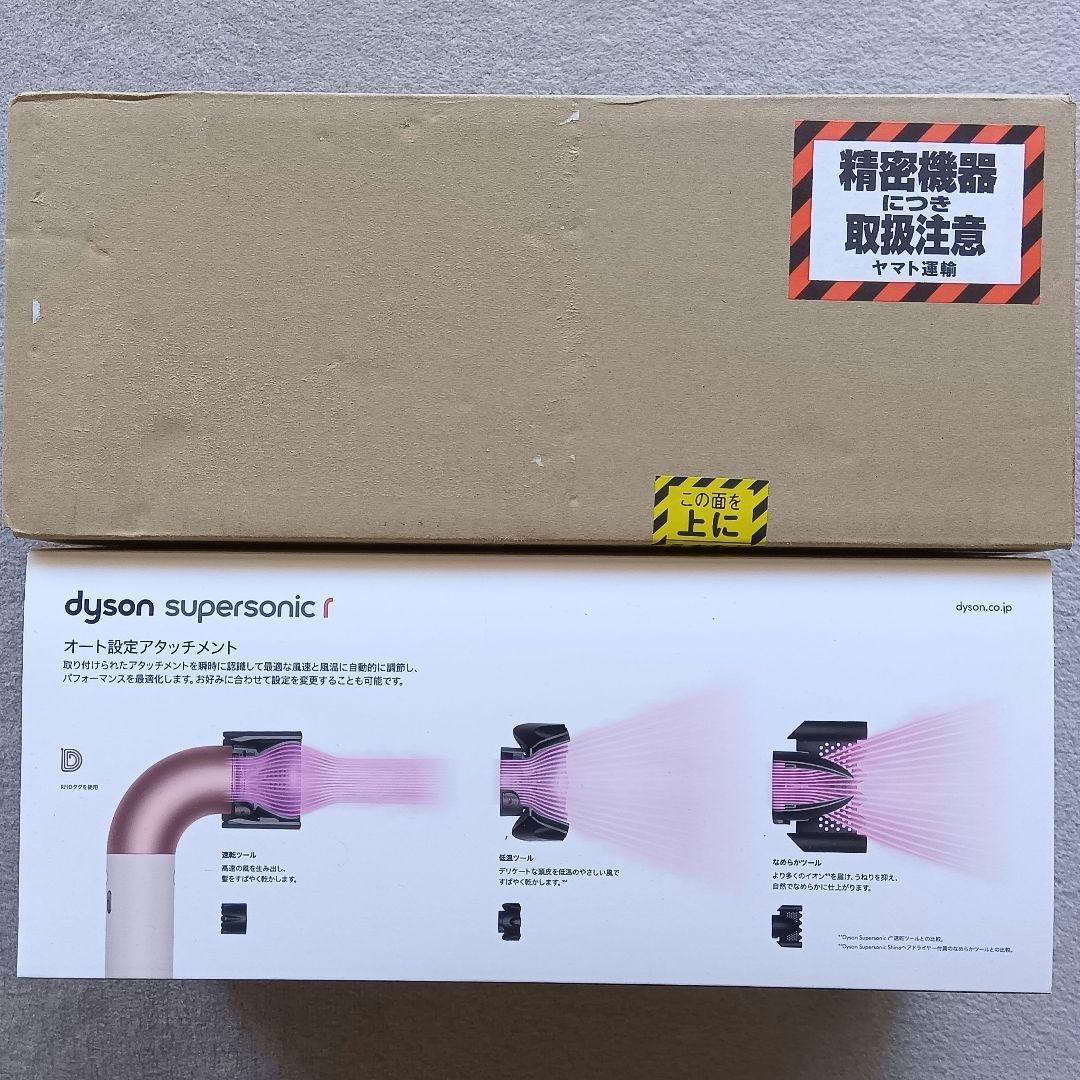 【最軽量ヘアドライヤー】Dyson Supersonic HD17 VLP