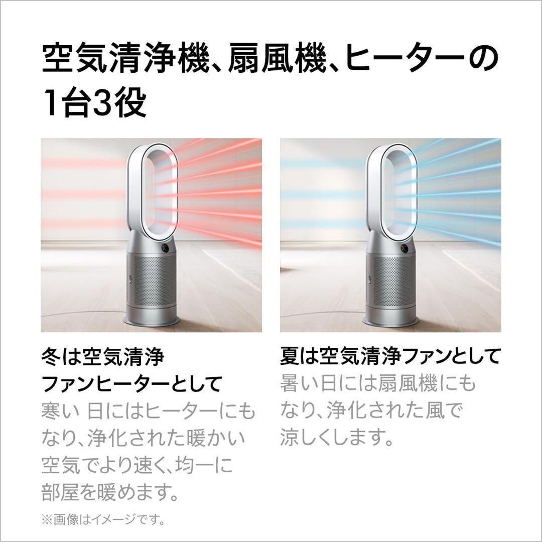 空気清浄機・イオン発生器 Purifier Hot + Cool Formaldehyde HP09 WG