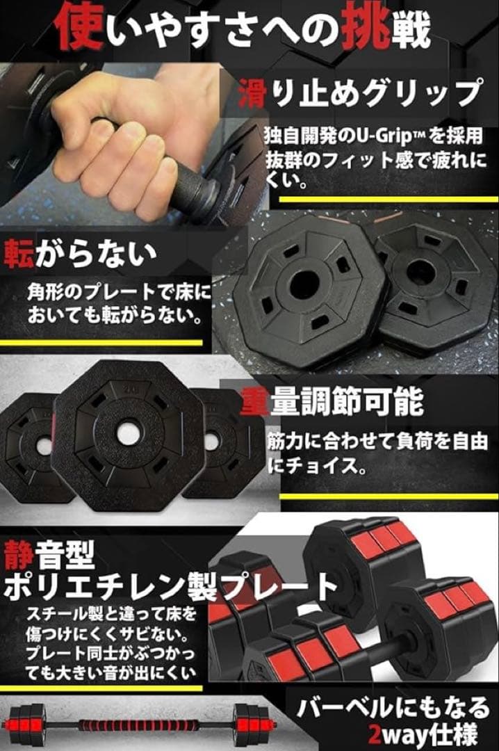 ダンベル&トレーニングベンチ セット売り