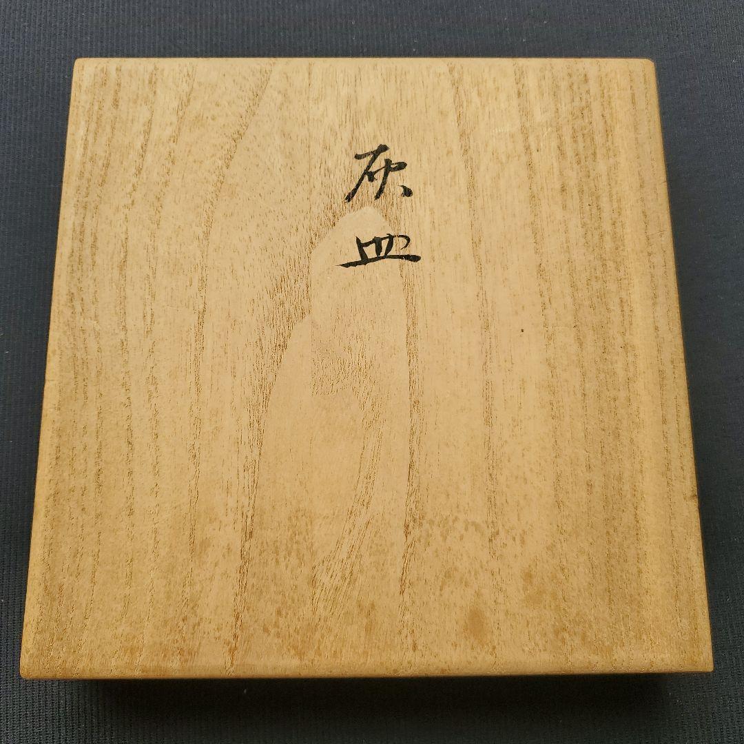 大倉陶園　オークラ　OKURA　希少　CHINA　陶器　トレイ　皿　灰皿