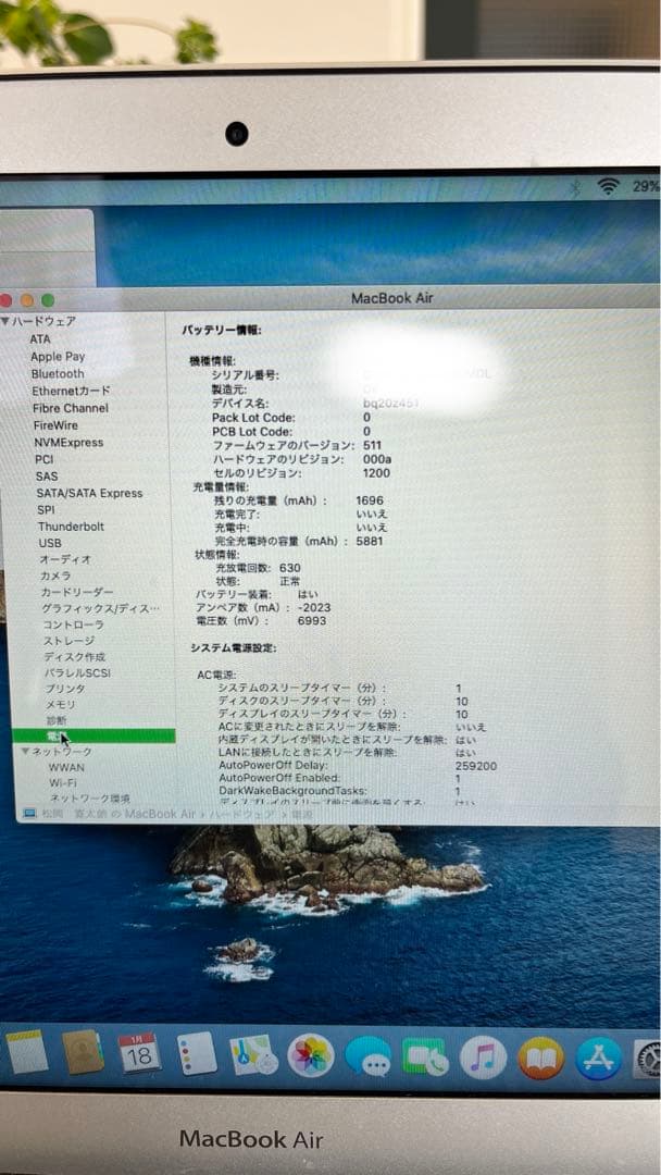 MacBook本体 MacBook Air 2015 Intel core i5