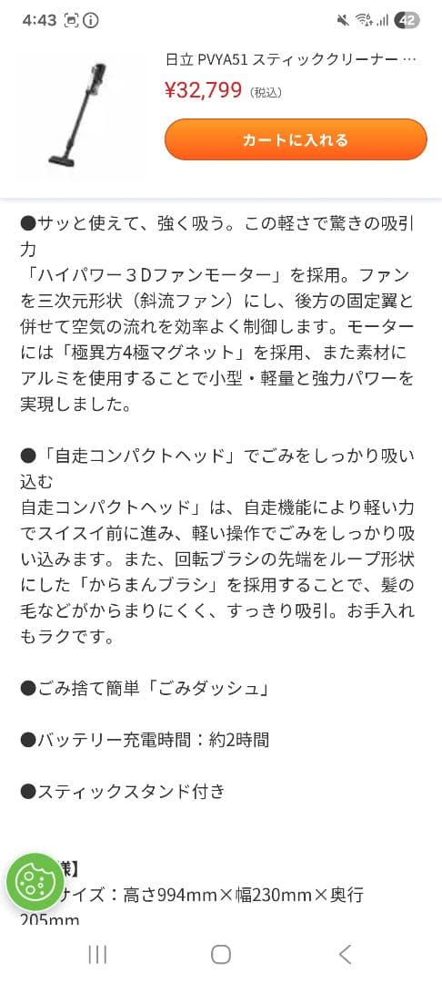 HITACHI コードレススティッククリーナー PV-YA51W ホワイト