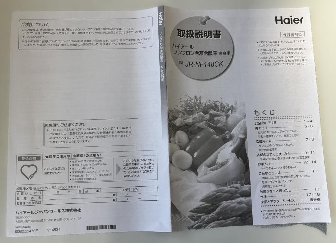 ハイアール ノンフロン冷凍冷蔵庫 JR-NF148CK 148L 2023年製